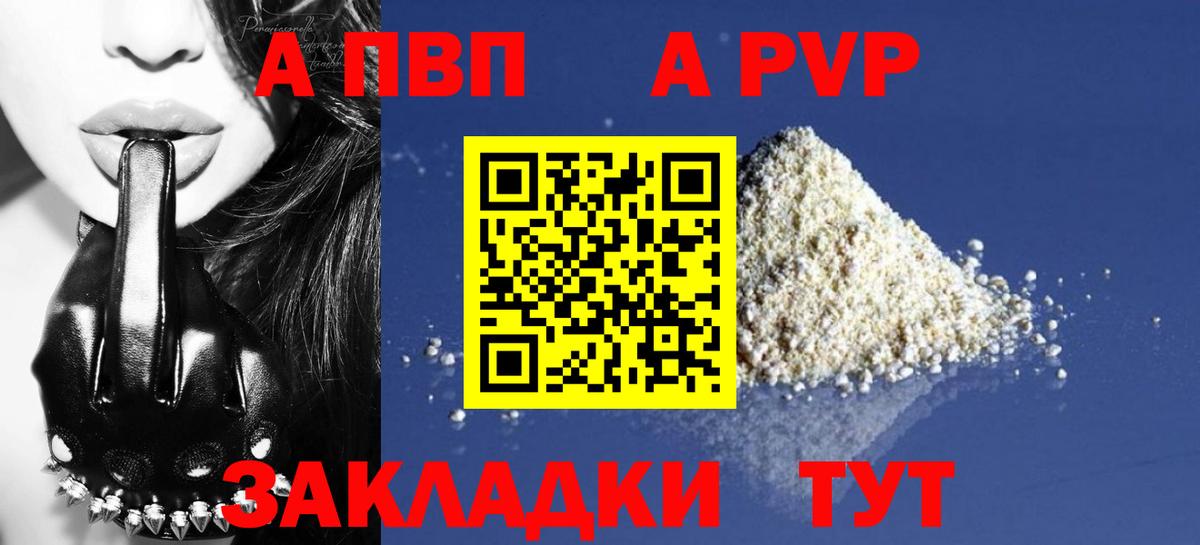 A PVP Crystall  Вход с VPN  Alpha PVP мука  дарнет шоп  Карасук  Alfa_PVP мука 