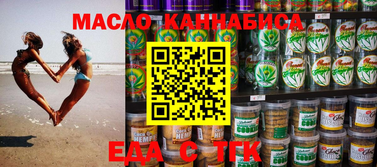 Canna-Cookies марихуана  Вход с VPN  Карасук 