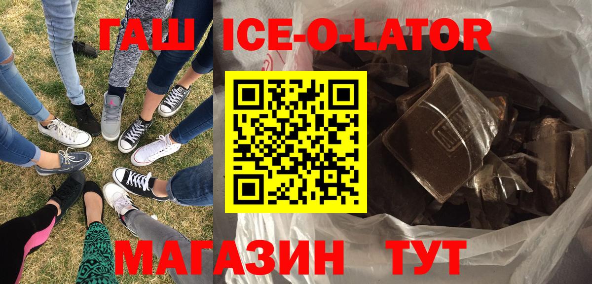 Гашиш гашик Карасук