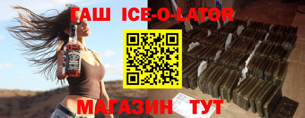 Карасук  Гашиш гашик  Вход с VPN  Гашиш  ГАШ ice o lator 
