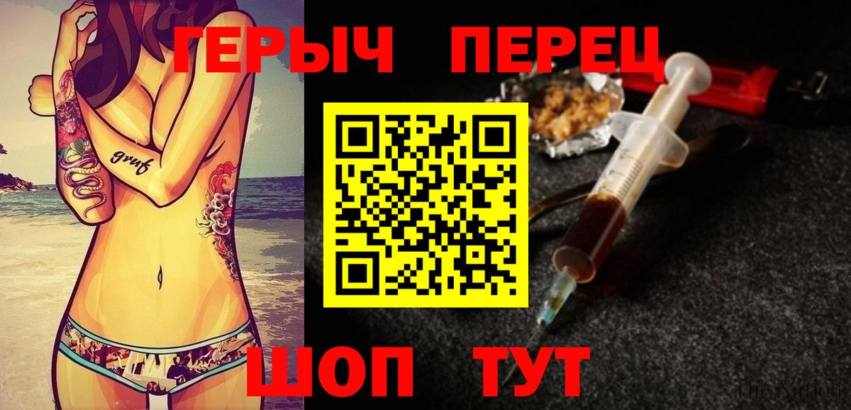 Героин  Вход с VPN  Карасук  ГЕРОИН хмурый 