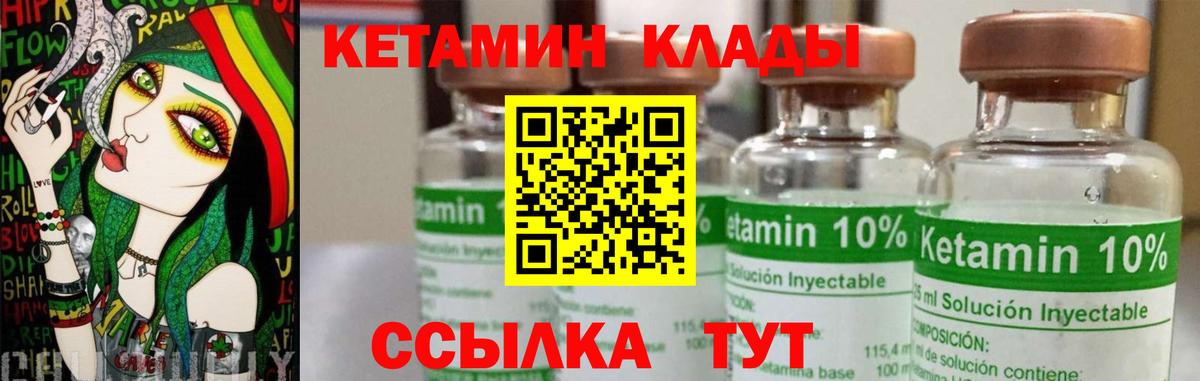 Кетамин VHQ  Вход с VPN  Кетамин ketamine  Карасук 