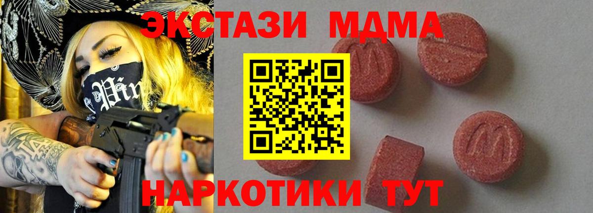 Карасук  МДМА  Вход с VPN  MDMA Molly  МДМА crystal 