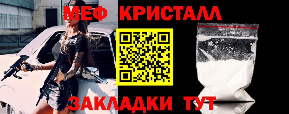Мефедрон 4 MMC  Вход с VPN  Меф мука  МЯУ-МЯУ  Карасук 