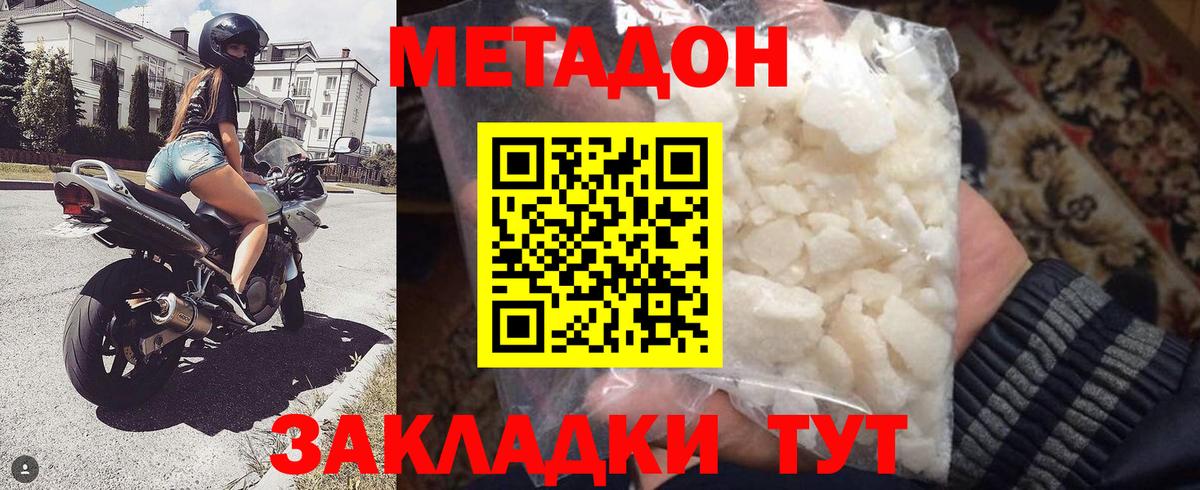 МЕТАДОН кристалл Карасук