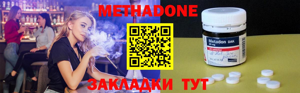 Карасук  МЕТАДОН VHQ  МЕТАДОН мёд  Вход с VPN 