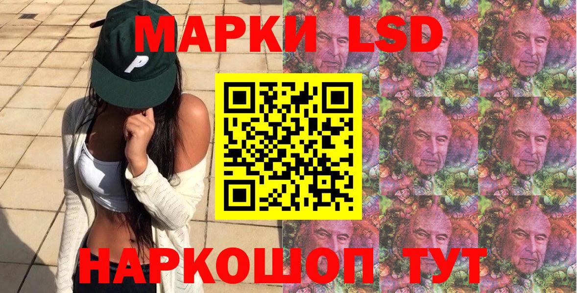 Марки 25I-NBOMe 1,8мг Карасук