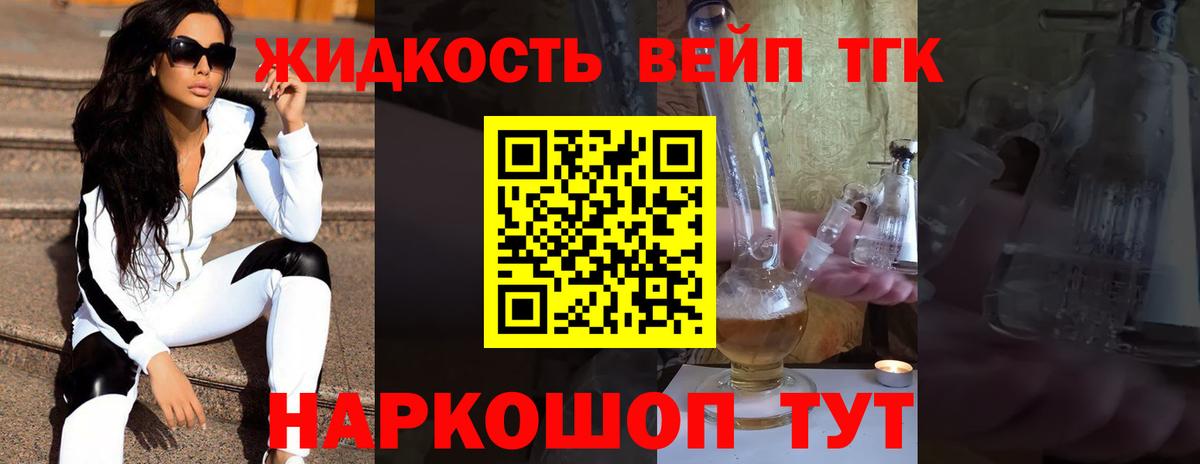 ТГК жижа  Вход с VPN  Карасук  ТГК Wax 