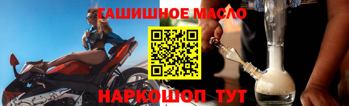 Дистиллят ТГК гашишное масло Карасук
